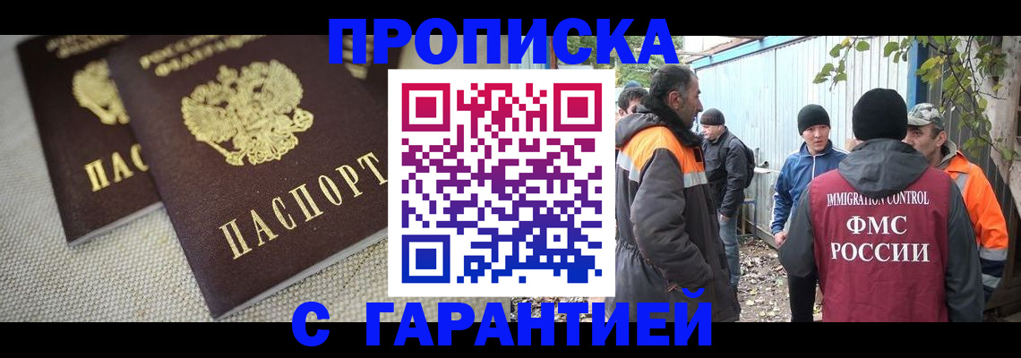 миграционный учет в Донском