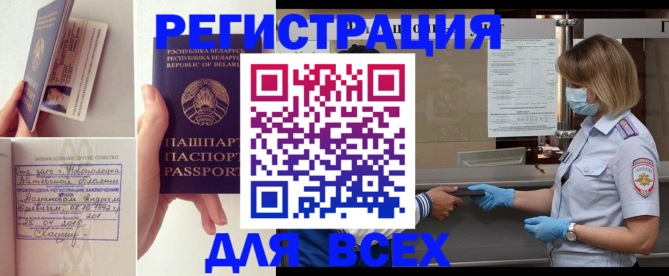 миграционный учет в Донском