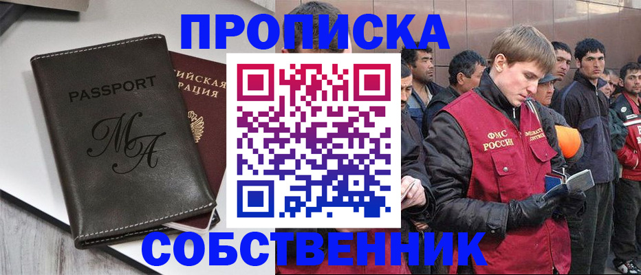 временная регистрация адрес в Донском