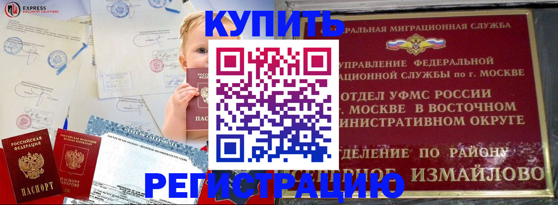 прописка законно в Донском