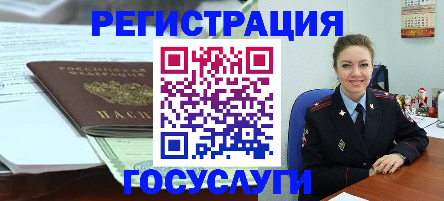 временная регистрация надежно в Донском