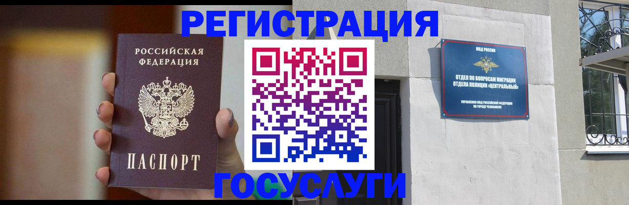прописка ребенка в Донском